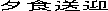 �[�H���}